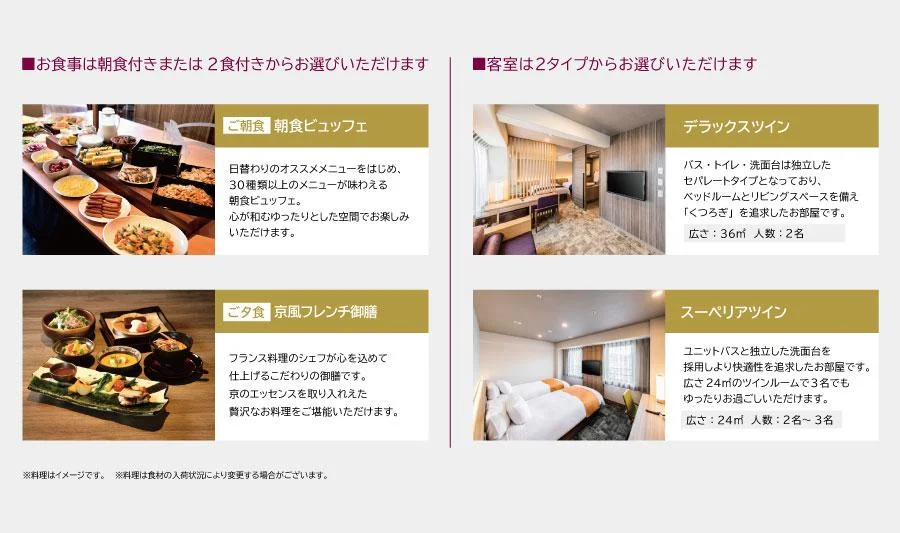 【新プラン】貸切り観光タクシーで京都名所巡り<選べる3コース>
