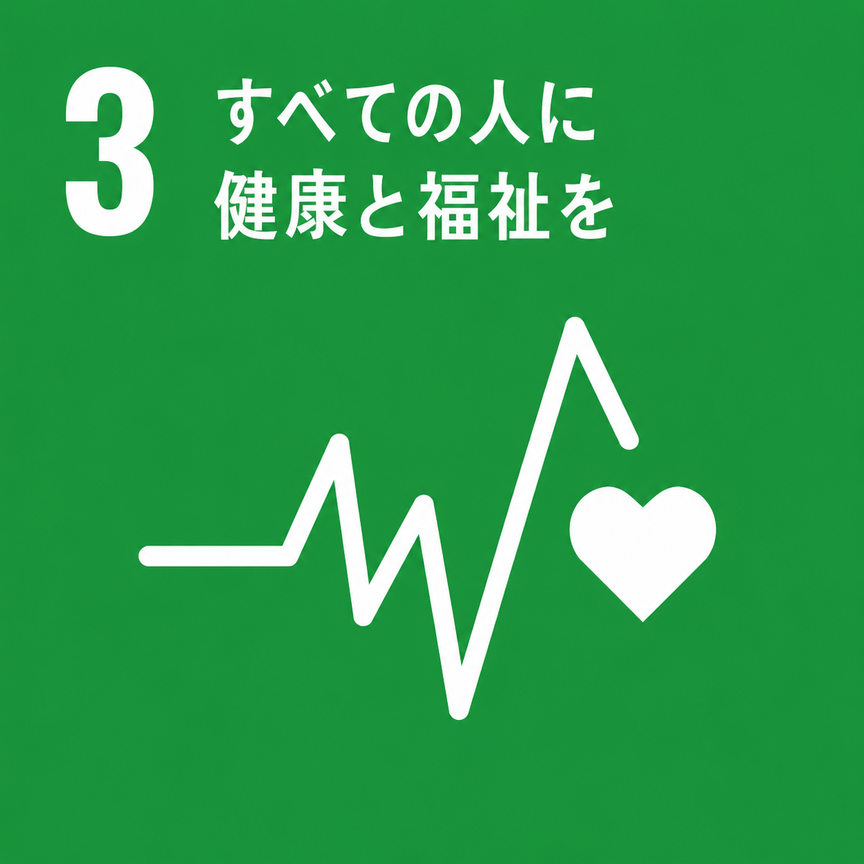 SDG 03