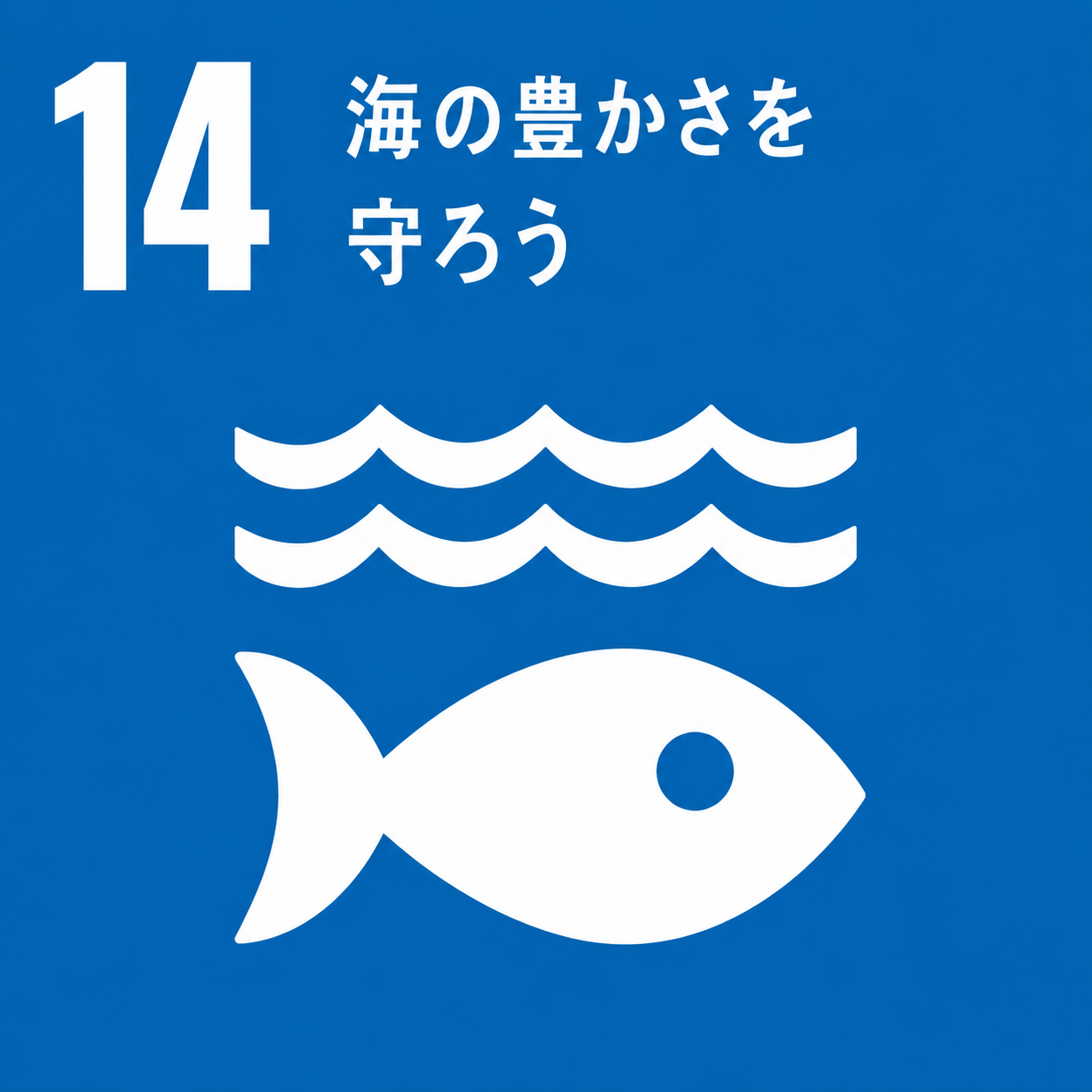 SDG 14