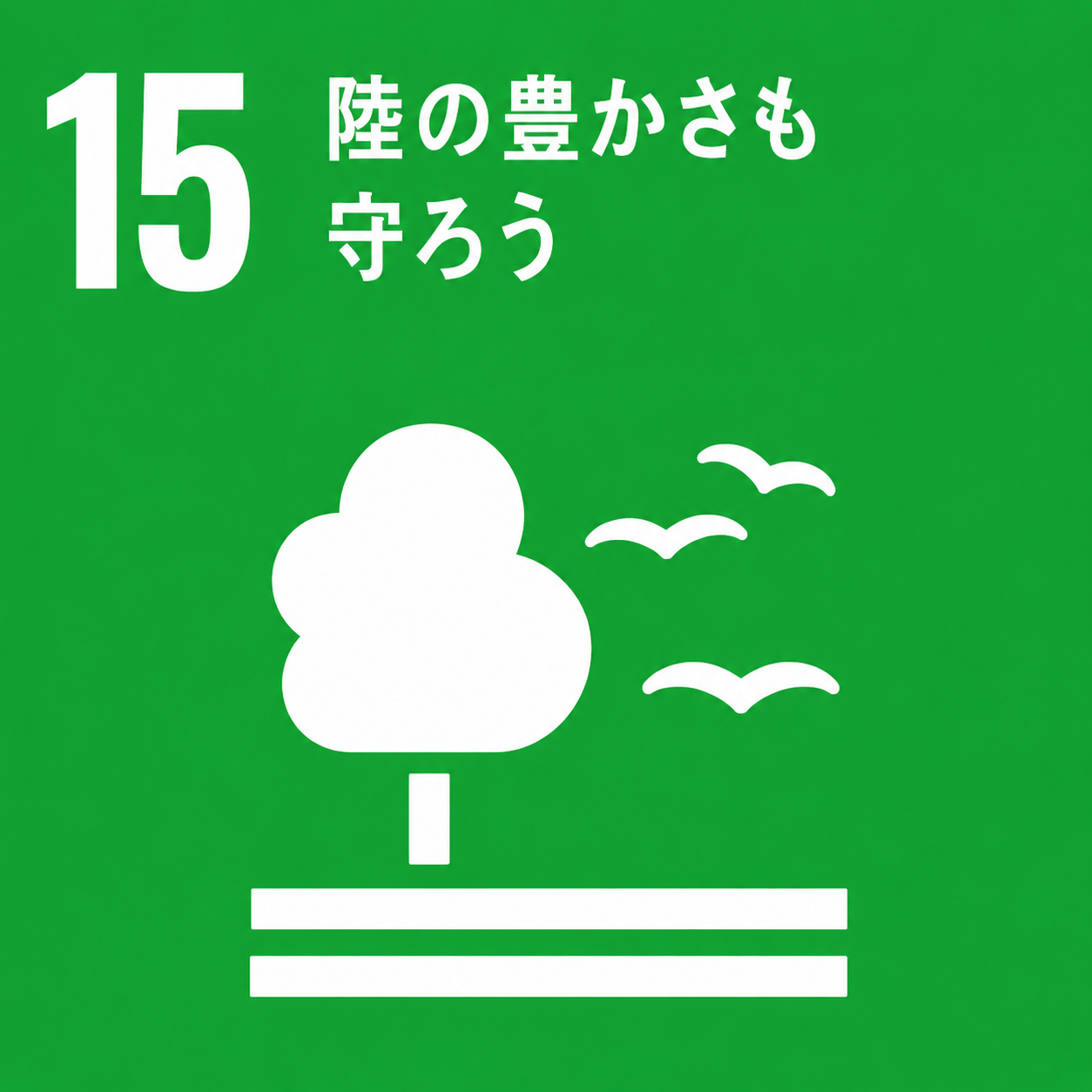 SDG 15