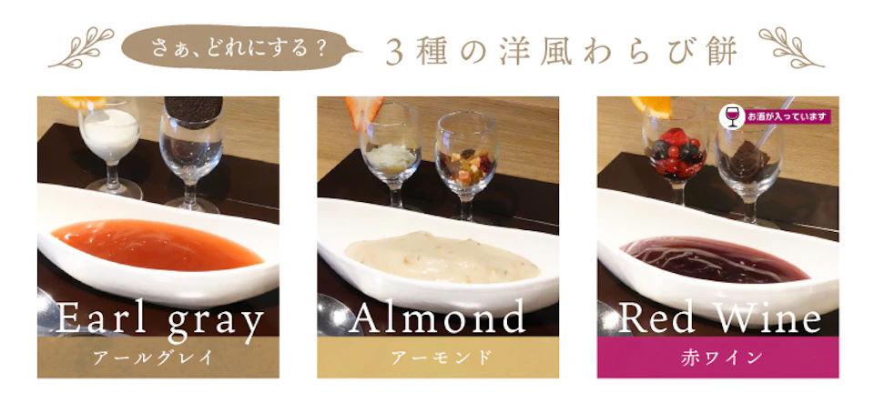 【スタンド EL】テレビで紹介された「洋風ホッとわらび餅」好評につき5月8日まで販売延長！の画像