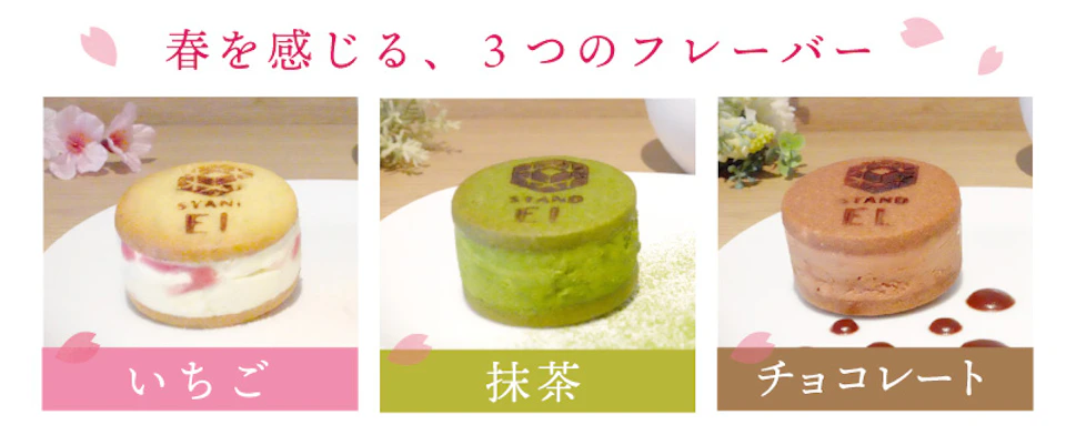 【スタンド EL】春の新作スイーツ「EL バターサンド」3月24日（木）より販売開始！の画像