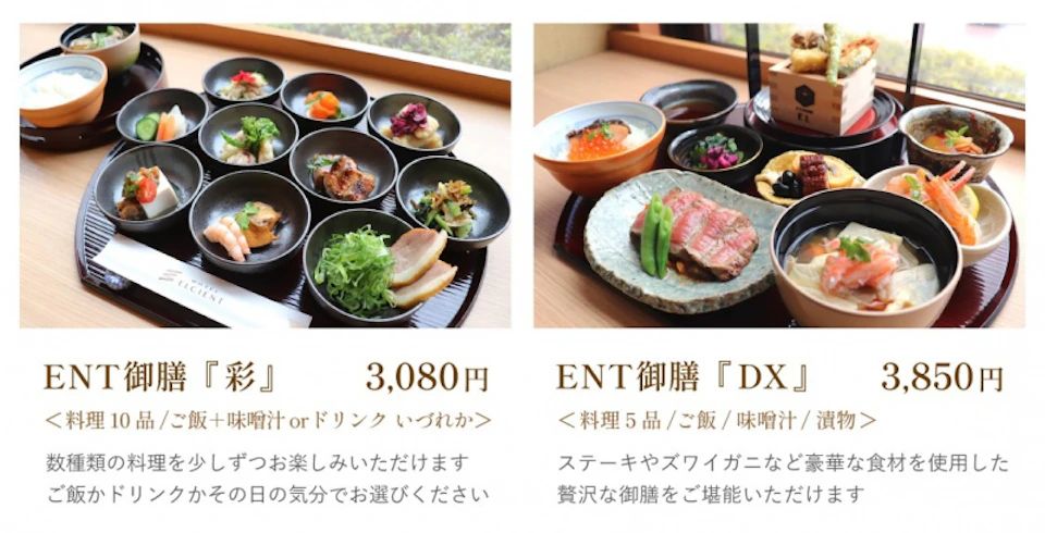 「ダイニング ENT」「スタンド EL」オープン3周年記念キャンペーンの画像