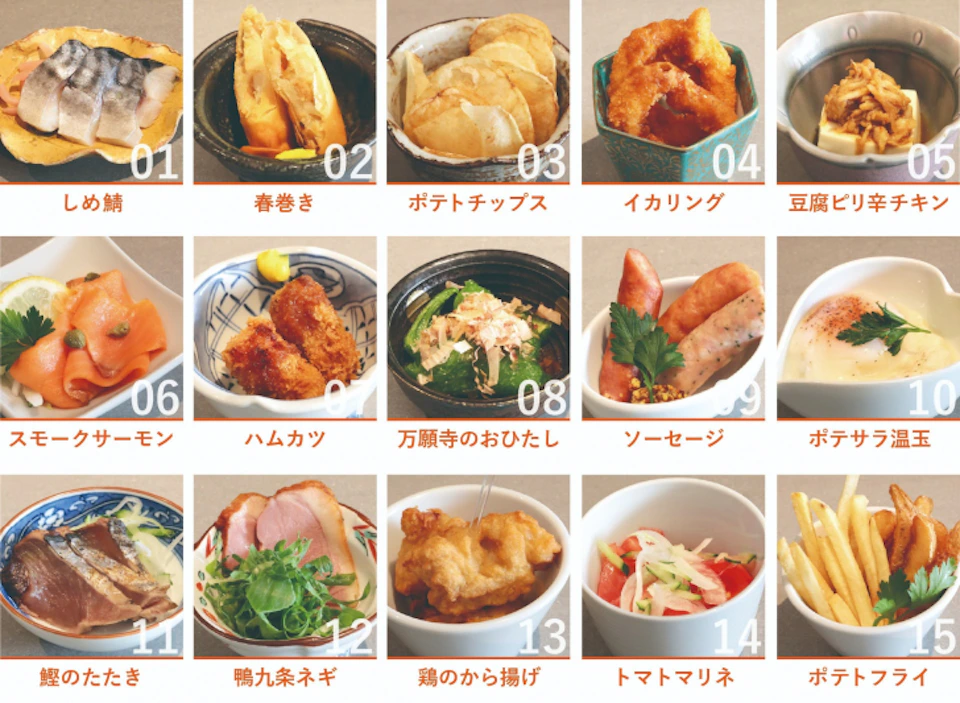 はんなりEL飲みセット～選べるおつまみ3品+60分飲み放題2,000円でどうどす？～の画像