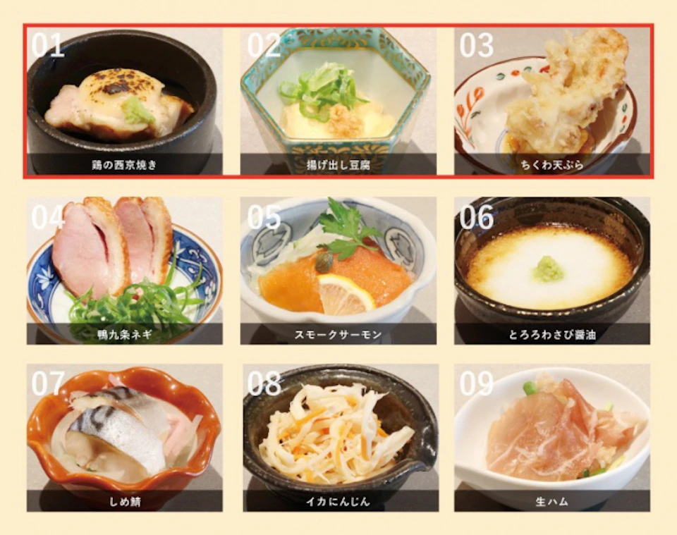 冬のはんなりEL飲みセット～選べるおつまみ3品+60分飲み放題2,000円で温まっておくれやす～の画像