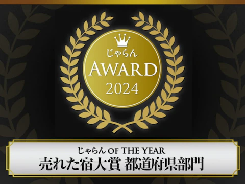 アワード受賞歴の画像2