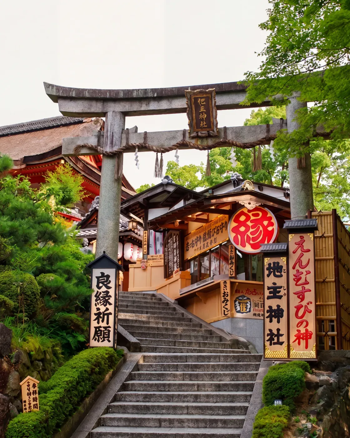 地主神社