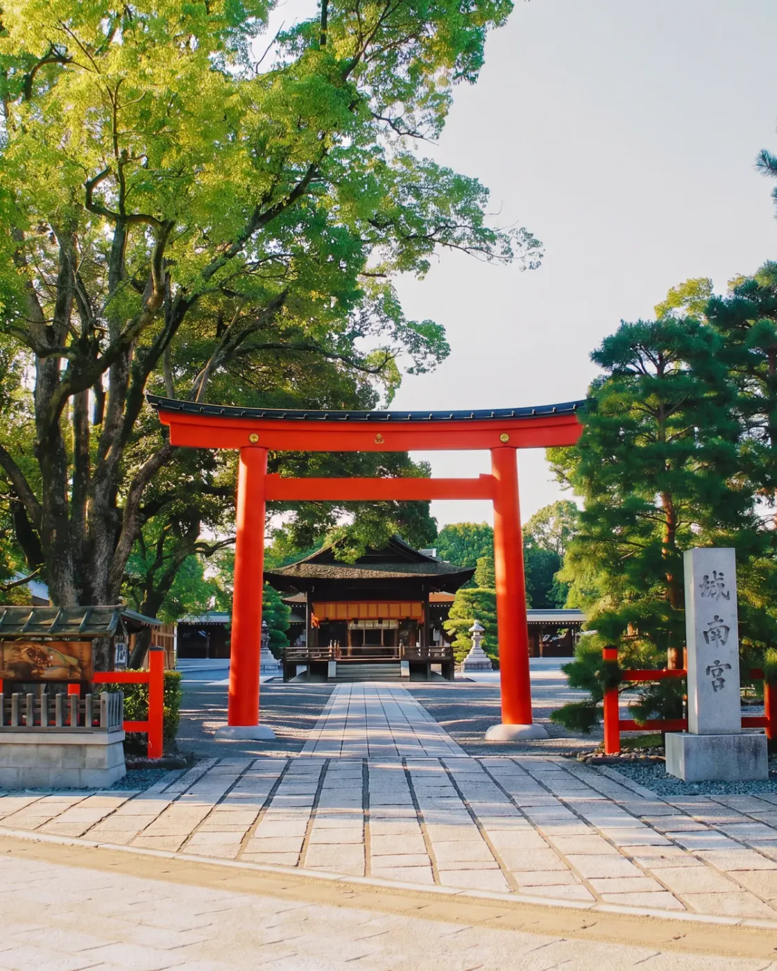 城南宮
