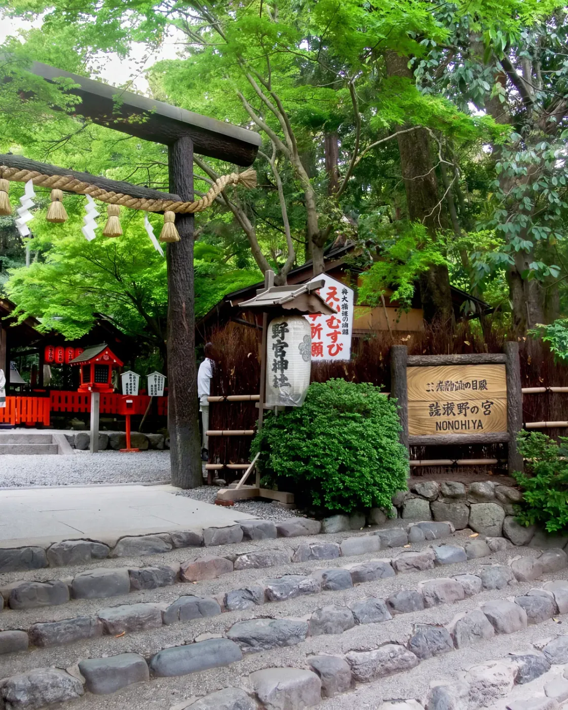 野宮神社