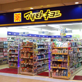 松本清药妆店