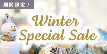 秋冬スペシャルセール