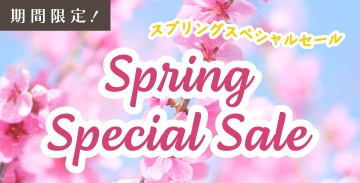 秋冬スペシャルセール