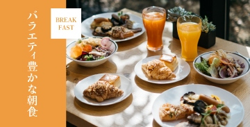 朝食ビュッフェ