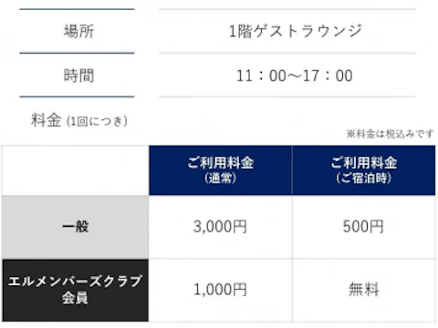 ※法人会員様は特別価格でご利用いただけます。