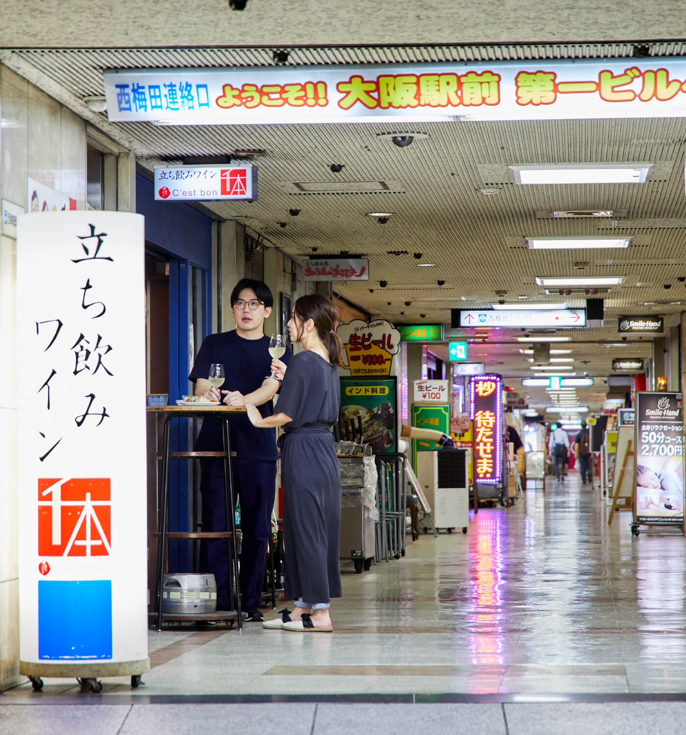 大阪駅前ビルイメージ